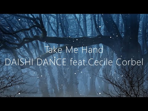 【和訳】Take Me Hand/ DAISHI DANCE feat. Cecile Corbel