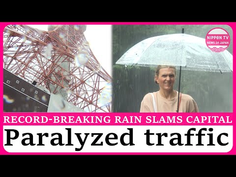 近期要去日本的小心了！東京豪雨破紀錄，警報升級！(Record-breaking heavy rain alert issued for Tokyo)