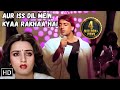 Aur Iss Dil Mein Kyaa Rakhaa Hai Sanjay Dutt Asha Bhosle Sad Songs Old Songs Imaandar 1987