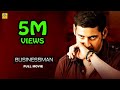 பிஸ்னஸ் மேன் 2012 Businessman Tamil Dubbed Full Movie HD Mahesh Babu Kajal Agg