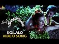 Anumanaspadam Video Songs Koilalo Koilalo Video Song Aryan Rajesh Hamsa Nandini