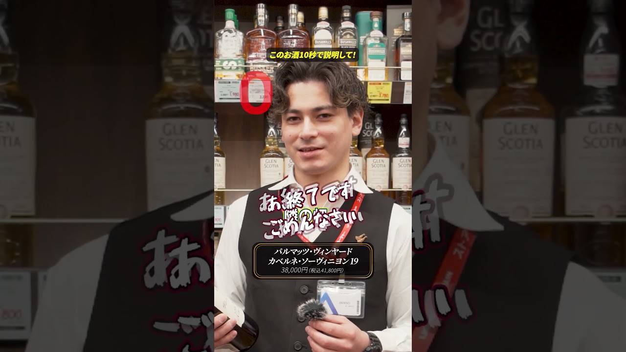 このお酒10秒で説明できますか❓⏰ #リカーマウンテン #リカマン #ワイン #家飲み #プレゼント