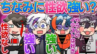 恋バナからどんどん踏み込んだ話になっていく男達【イラスト付き切り抜き/にじさんじ/佐伯イッテツ/不破湊/三枝明那/魁星】