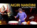 Aigiri Nandini (Mahisasur Mardini Stotram) Acoustic Version | Janny Dholi | Laxman k,Naval D,Ravi J