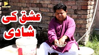 Pothwari Drama - Ishq Ki Shaadi - Shahzada Ghaffar