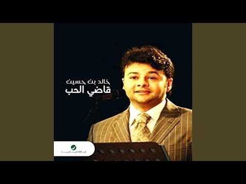 يا موضي خالد بن حسين