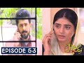 Rang Mahal Episode 53 - Rang Mahal  Har pal geo - 5th September 2021