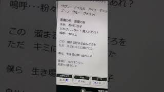 【チェンソーマン】刃渡り2億センチ アカペラで歌ってみた#Shorts