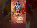 Ramnavami Status Jay Shree Ram RamsiyaramComing Soon Ram Navami Status 30march2023 Top Trending
