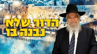 הדור שלא נבנה בו - הרב הרצל חודר (ארגון ענפים) - התמונה מוצגת ישירות מתוך אתר האינטרנט יוטיוב. זכויות היוצרים בתמונה שייכות ליוצרה. קישור קרדיט למקור התוכן נמצא בתוך דף הסרטון הדור שלא נבנה בו - הרב הרצל חודר (ארגון ענפים) - התמונה מוצגת ישירות מתוך אתר האינטרנט יוטיוב. זכויות היוצרים בתמונה שייכות ליוצרה. קישור קרדיט למקור התוכן נמצא בתוך דף הסרטון