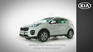 כל מה שרצית לדעת על אבזור בקיה ספורטאז' ב-41 שניות!