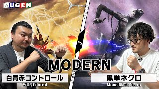 【MTG】やっぱり悲嘆禁止！！ジェスカイコンvs黒単ネクロ【対戦動画】