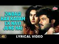 Lata Nitin Mukesh Hit Zindagi Har Kadam Ek Nayi Jung Meri Jung 1985 HD Lyrics