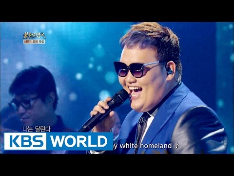 Lim Dohyeok - The Clouds and Me | 임도혁 - 구름과 나 [Immortal Songs 2/2016.08.27]