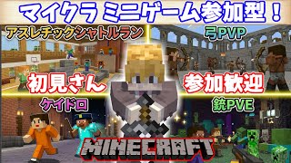 【マイクラ】大人数でやるミニゲームは楽しい！ #shorts #マイクラ