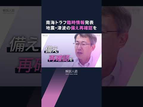 最初の巨大地震は心地よい轟音を伴って発生した