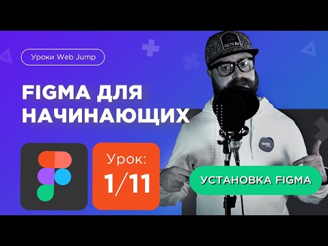 Основы веб дизайна Теория веб дизайна для начинающих веб дизайн Web Jump