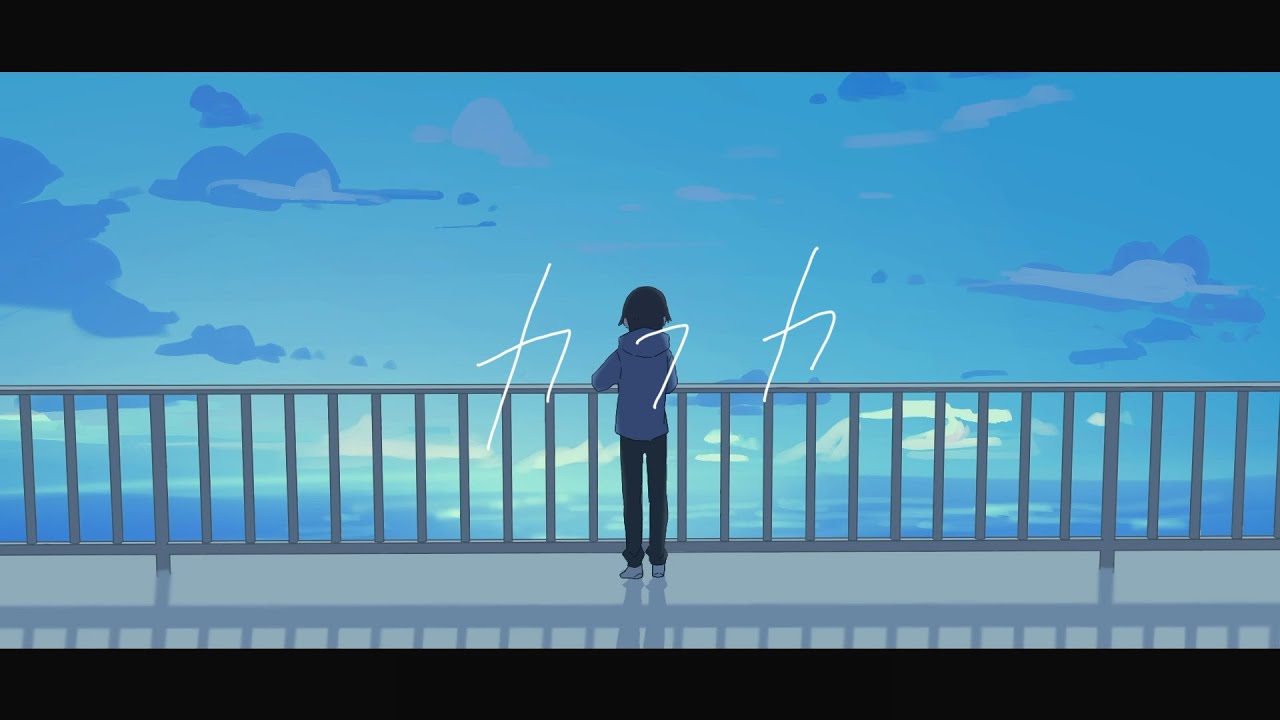 カフカ / ぽんぽこ 【MV】