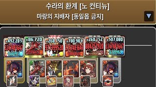 [마랑의 지배자] 세이나 pt.