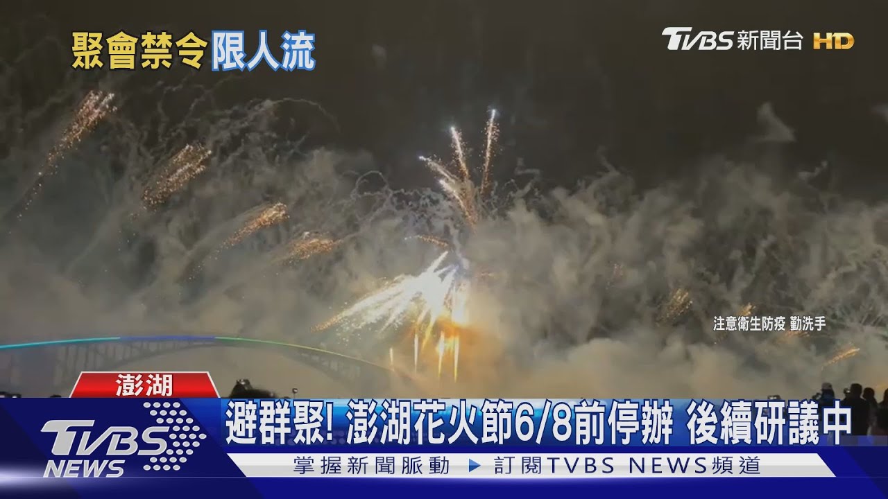 集會活動再限制! 戶外逾500人、室內逾100人「原則上」禁辦