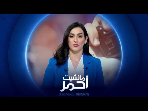 شاهد بالفيديو.. مانشيت أحمر | بعد اعتقال حيدر زكي .. مخاوف على حرية الرأي والتعبير في العراق