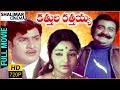 Kathula Rathaiah Telugu Full Length Movie Krishna S V R Vijaya Nirmala Shalimarcinema