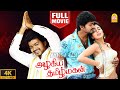 Azhagiya Tamil Magan 4K Full Movie அழகிய தமிழ் மகன் Vijay Shriya Saran S