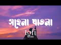 Sohena Jatona Lofi Remix সহেনা যাতনা Arfin Rumey NabruNation