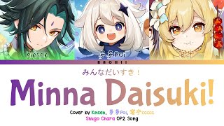 【Kinsen x 多多Poi x 宴宁】Minna Daisuki! みんなだいすき！【Shugo Chara OP2】Cover by Xiao, Paimon, Lumine CN VA