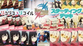 【リコリコ】うん○パフェもあるよ!!【リコリス・リコイル】ビルディバイドブライト スターティングデッキを開封!!