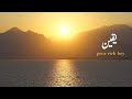 Yaqeen Poor Rich Boy Lyric Video