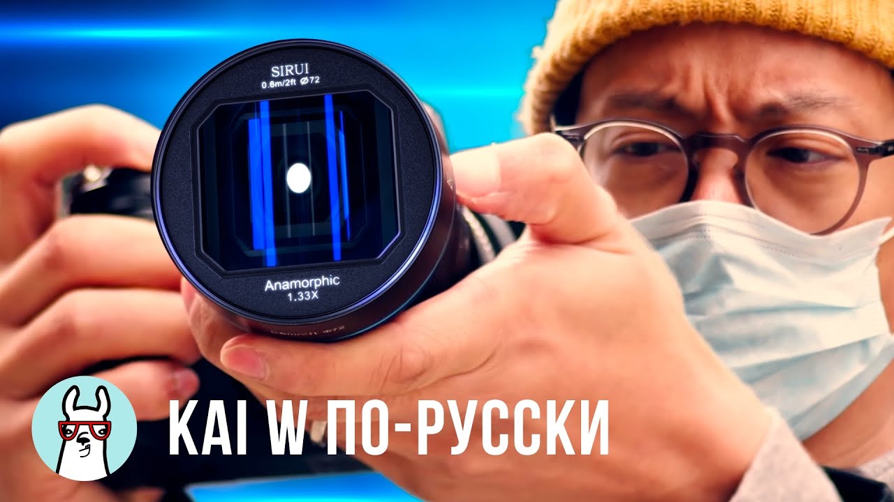 Объектив Sirui 24mm f/2.8 Anamorphic Micro 4/3