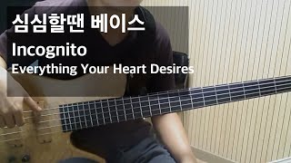 incognito - everything your heart desires(Bass Cover by Euijung)