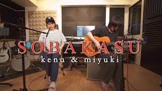Download lagu JUDY AND MARY - Sobakasu (Rurouni Kenshin OP) | kena & miyuki cover mp3