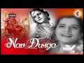 Hum Aur Tum Jo Mil Gaye | Nav Durga 1953 | Mohammed Rafi | Geeta Dutt. Hum Aur Tum Jo Mil Gaye | Nav Durga 1953 | Mohammed Rafi | Geeta Dutt.