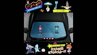 #shorts （（ぷっ！ぷっ！？！）？？）？？【リズム天国 ミラクルスターズ】 #Shorts SP版