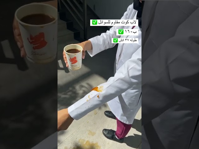 لاب كوت Life Threads