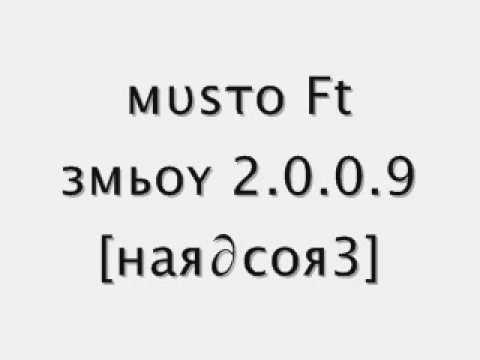 Romano rap Mu7to Ft Emboy -Hardcore 2009