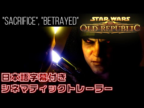 スター・ウォーズ: 旧共和国の騎士 II - シス卿 - 定義