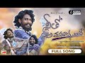 Neetho Avasaramunte Telugu Message Oriented Song Full Song 2022 Balu K Asura Asura Music