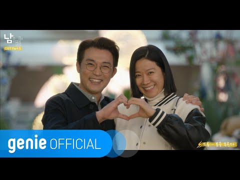 Video thumbnail for 봄을 부른다 (Calling for Spring)