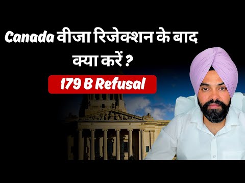 Canada वीजा रिजेक्शन के बाद क्या करें? || Canada Visitor Visa Rejected? Apply Again Successfully