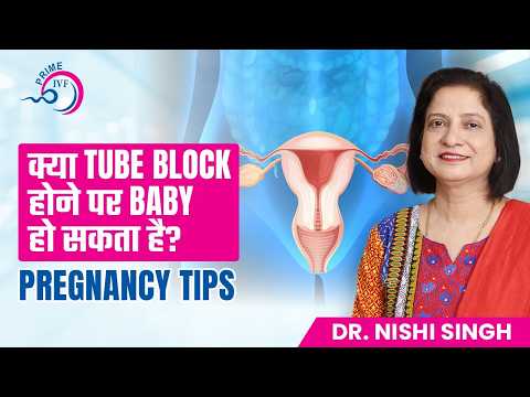 Tube Block है … फिर भी Pregnancy Possible? | Best IVF Centre in Delhi NCR