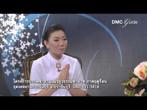 คลิกเพื่อดูคลิปวิดีโอ