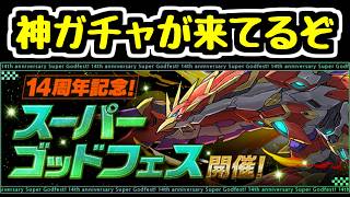 【生放送】魔法石14個ガチャを少し触ってみるかもしれない配信【パズドラ】
