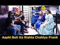 Aapki Beti Ka Rishta Chahiye Prank On Family Humanitarians