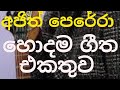 Ajith Perera Best Songs Collection