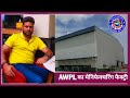 AWPL Company Ka Product Manufacturing Plant Manufacturing Plant Of AWPL MLM