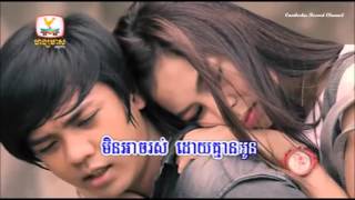 មិនអាចរស់គ្មានអូន ( min arch ruos kmean oun )   Virak seth
