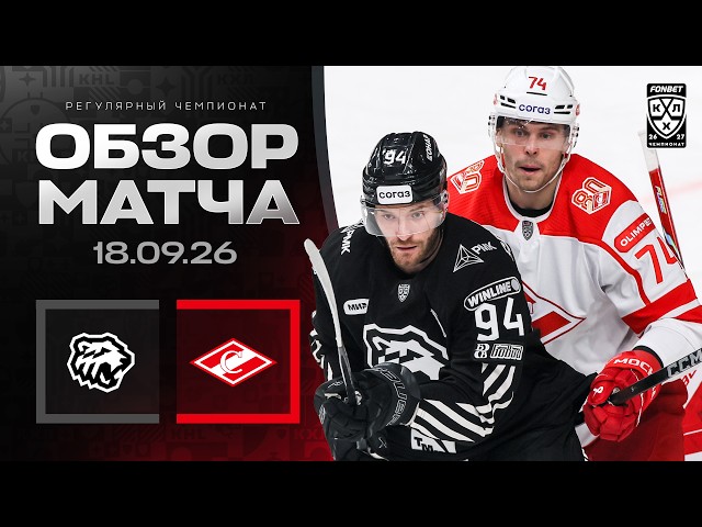 Трактор – Спартак – 1:3